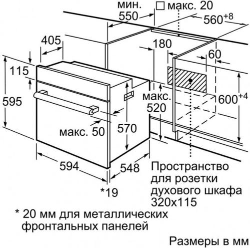 Электрический духовой шкаф bosch serie 6 hbj558yb0q