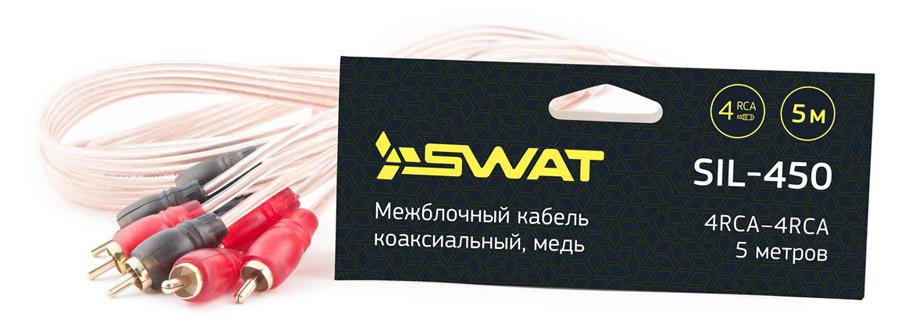 Межблочный кабель Swat SIL-450 прозрачный 5м