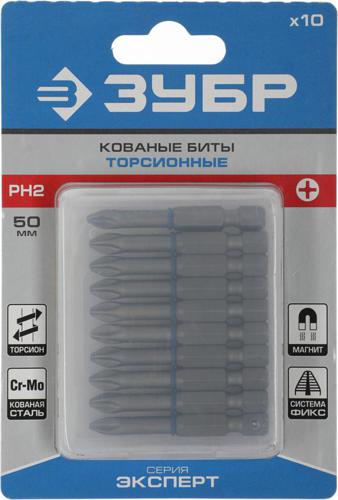 Набор бит и сверл Зубр 26011-2-50-10 (10пред.) для шуруповертов/дрелей