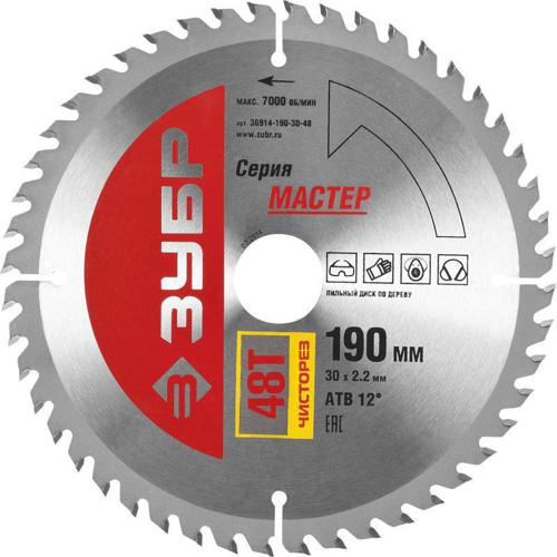 Диск пильный по дер. Зубр Чистый рез (36914-190-30-48) d=190мм d(посад.)=30мм (циркулярные пилы)