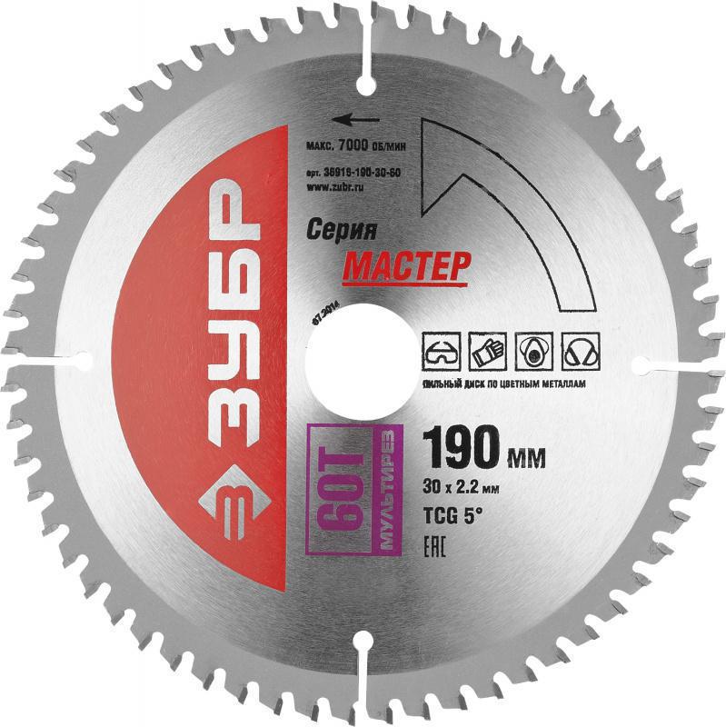 Диск пильный по алюм. Зубр Точный-МУЛЬТИ рез (36916-190-30-60) d=190мм d(посад.)=30мм (циркулярные пилы)