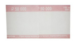 Кольцо бандерольное для денег 500 руб. 76х40 500 0.26кг