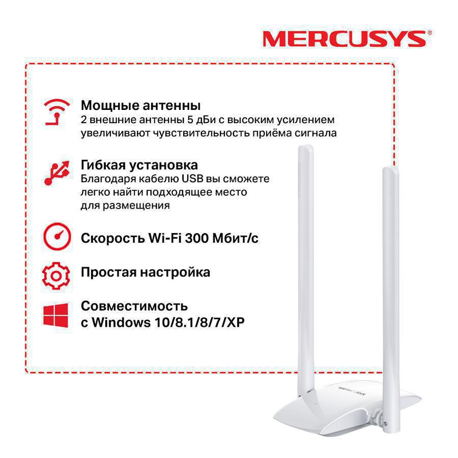 Сетевой адаптер Wi-Fi Mercusys MW300UH N300 USB 2.0 (ант.внеш.несъем.) 2ант.