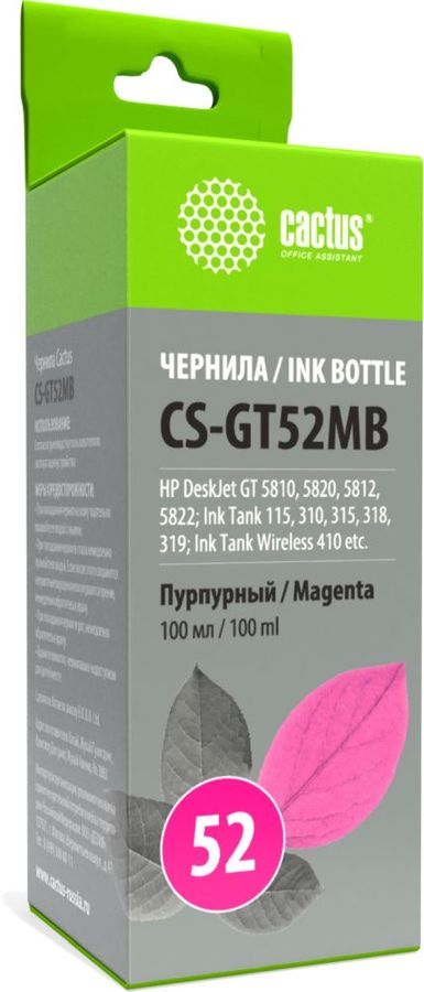 Чернила Cactus CS-GT52MB M0H55AE пурпурный 100мл для HP DeskJet GT 5810/5820/5812/5822
