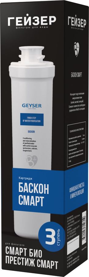 Картридж Гейзер Баскон Смарт для систем обратного осмоса ресурс:7000л (упак.:1шт)