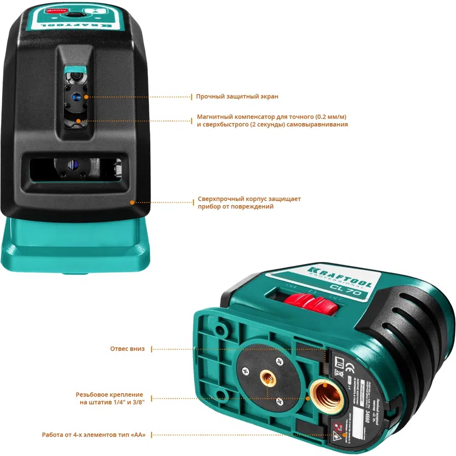 Нивелир лазерн. Kraftool 34660-4 цв.луч. красный 2луч.