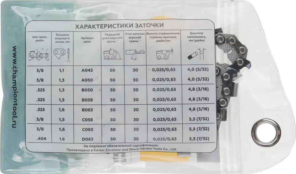 Цепь для цепных пил Champion B050-BP-72E 0.325" 72звенa