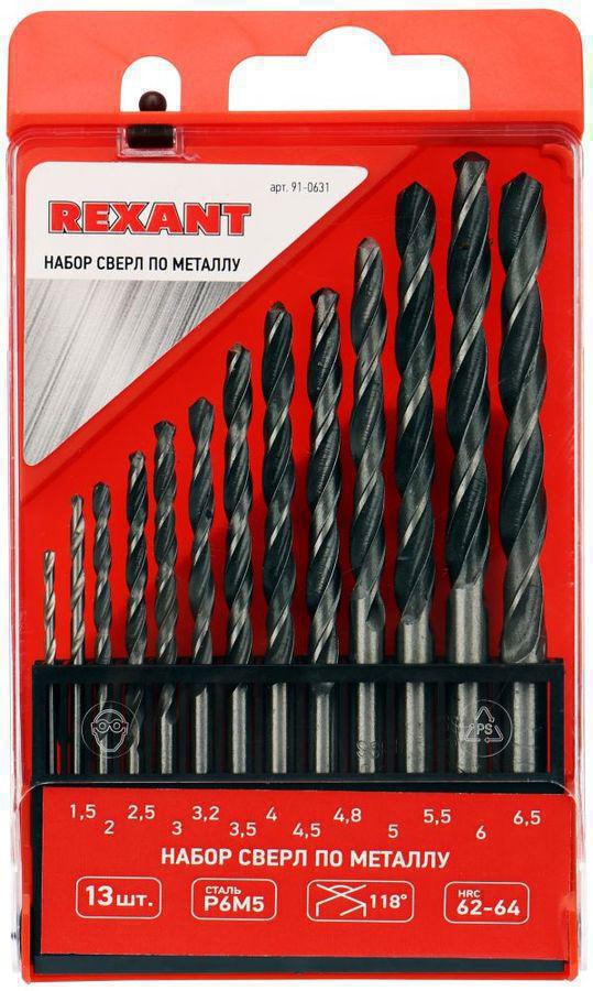 Набор сверл Rexant 91-0631 по металлу (13пред.) для дрелей/перфораторов