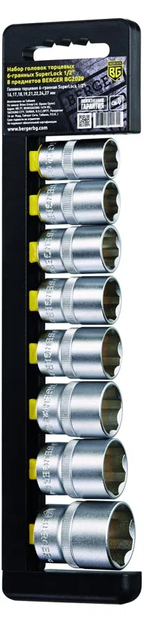 Набор торцевых головок Berger BG2029 в комплекте 8 предметов