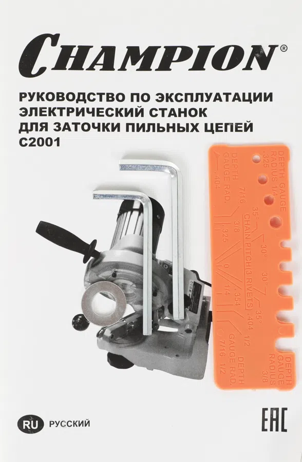 Электроточило Champion C2001 230Вт 3000об/мин d=145мм t=3.2мм