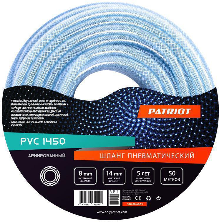 Шланг для пневмоинструмента Patriot PVC 1450 50м голубой