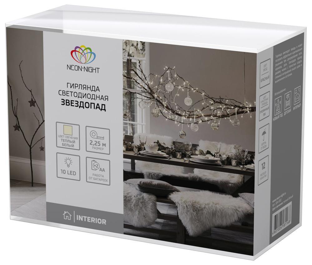 Гирлянда Neon-Night Home Звездопад нить звезды 10лам. дл.2.25м (304-002)