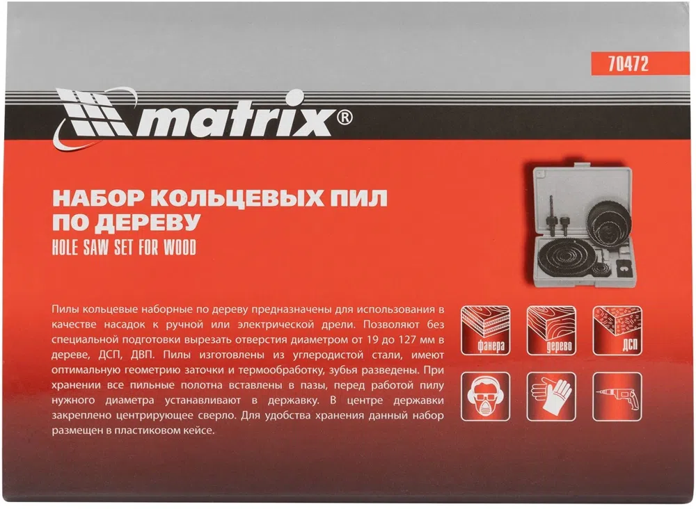 Набор коронок Matrix 70472 по дер/пласт (12пред.) для дрелей