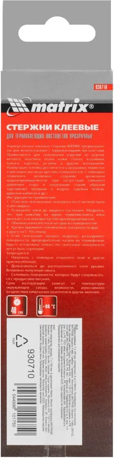 Клеевые стержни для клеевого пистолета Matrix 930710