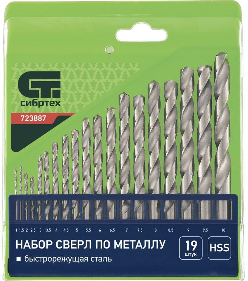 Набор сверл Сибртех 723887 по металлу (19пред.) для дрелей/перфораторов