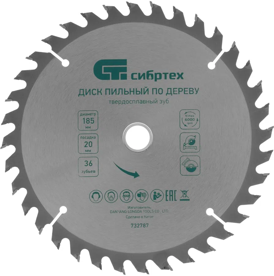 Диск пильный по дер. Сибртех 732787 d=185мм d(посад.)=20мм (циркулярные пилы) (упак.:1шт)
