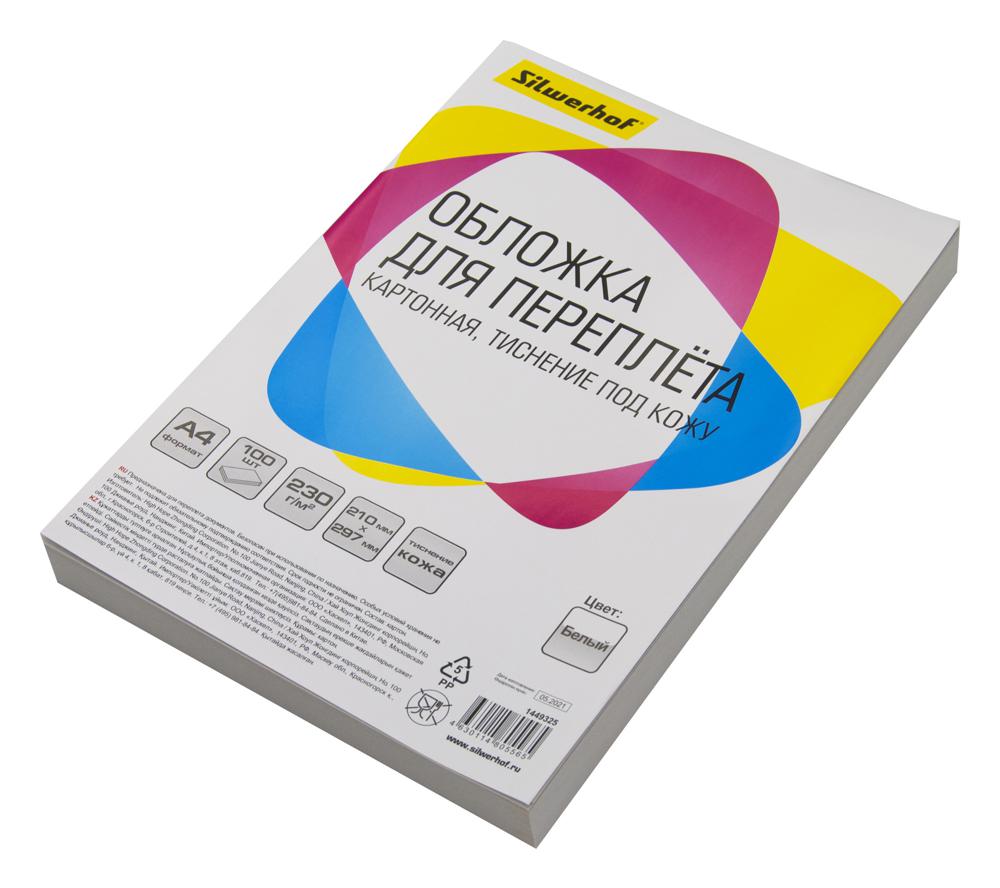 Обложки для переплёта Silwerhof A4 230г/м2 белый (100шт) (1449325)