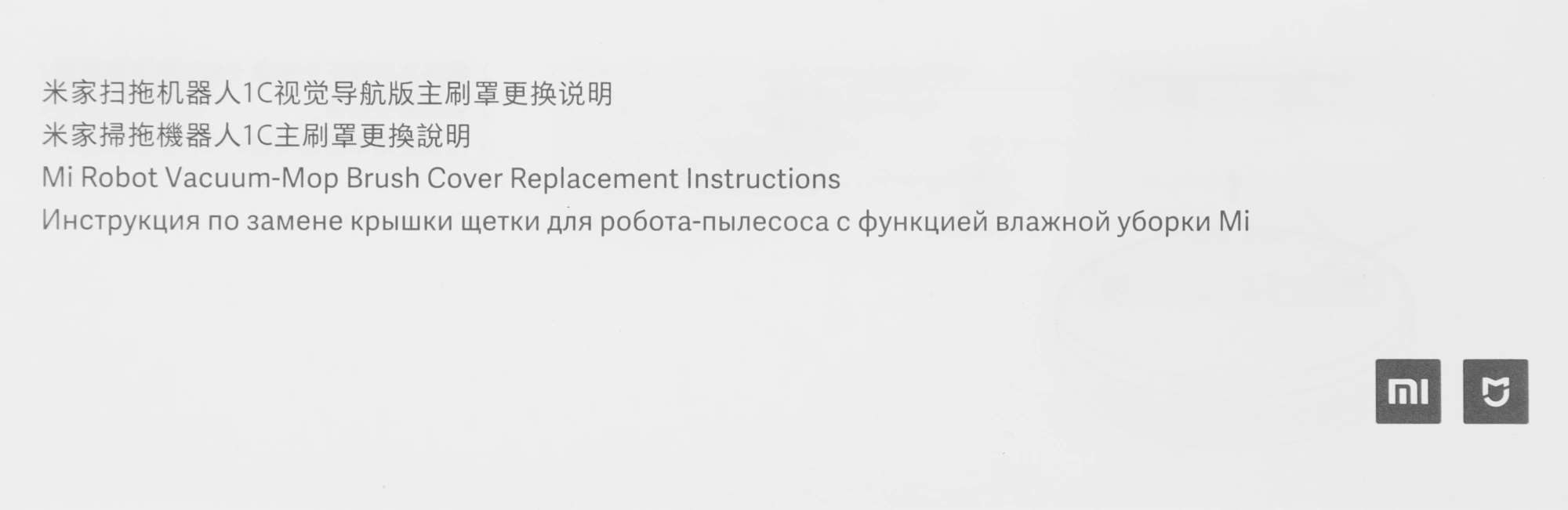 Крышка щетки Xiaomi Mi Robot Vacuum Mop STZSZ01ZHM