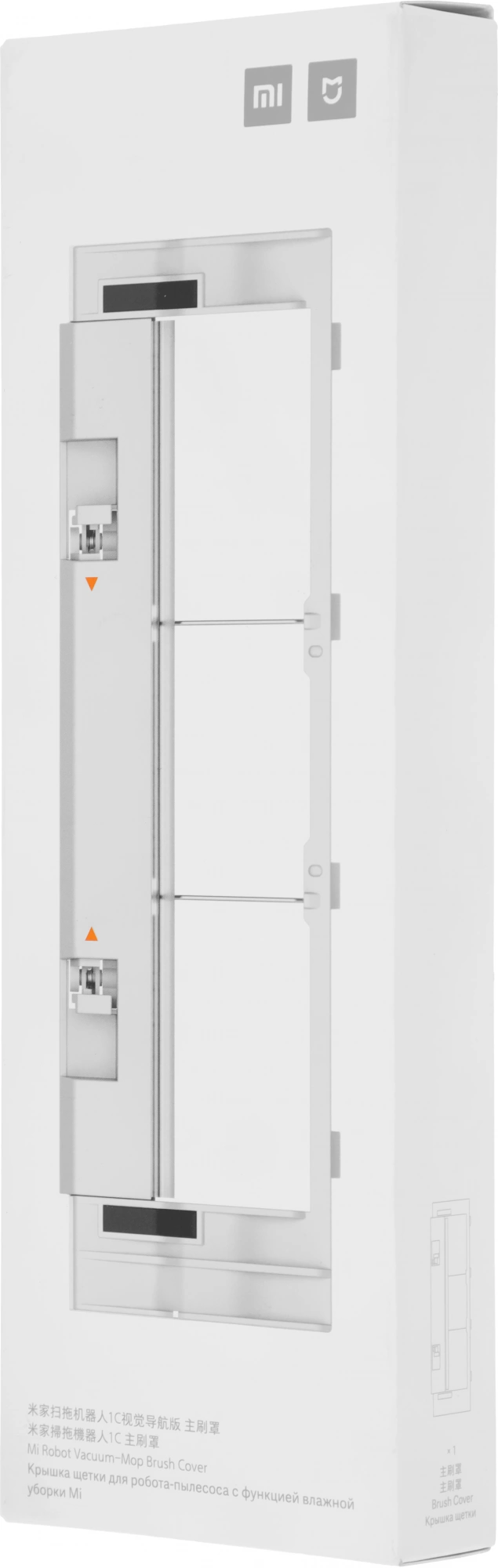 Крышка щетки Xiaomi Mi Robot Vacuum Mop STZSZ01ZHM