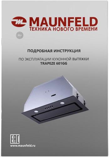 Вытяжка встраиваемая Maunfeld Trapeze 601GG черный управление: кнопочное (1 мотор)