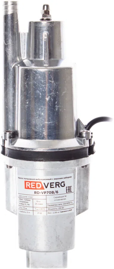Насос садовый RedVerg RD-VP70B/6 250Вт 1500л/час вибрационный