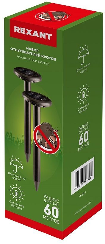 Отпугиватель Rexant 71-0067 ультразвуковой портативный р.д.:60м