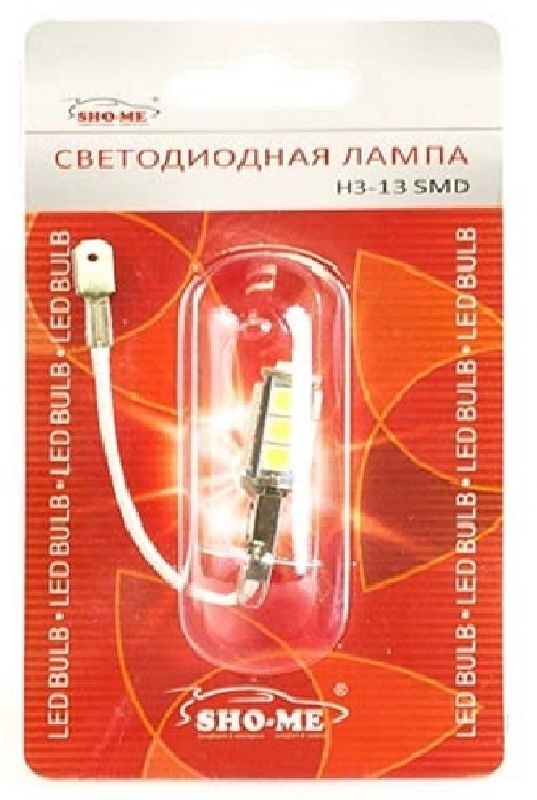 Лампа автомобильная светодиодная Sho-Me H3-13SMD H3 12В 3.5Вт (упак.:2шт)