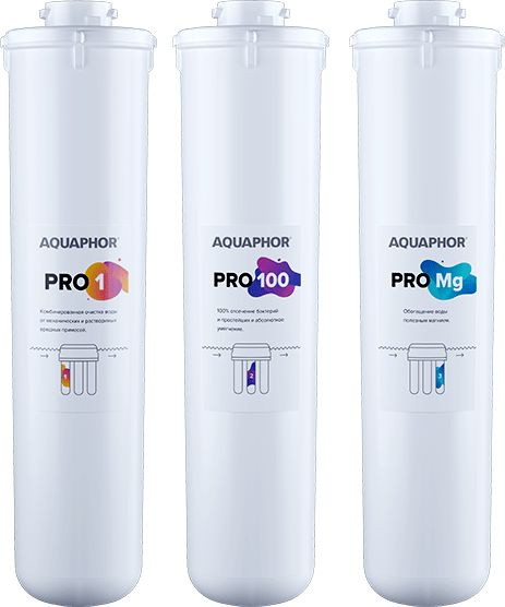 Комплект картриджей Аквафор Pro1 Pro100 ProMg для систем обратного осмоса (упак.:3шт)