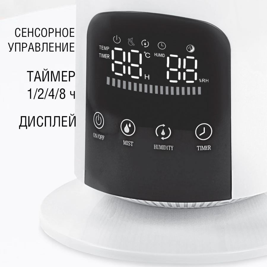Увлажнитель воздуха Vitek 2348-VT-01 25Вт (ультразвуковой) белый