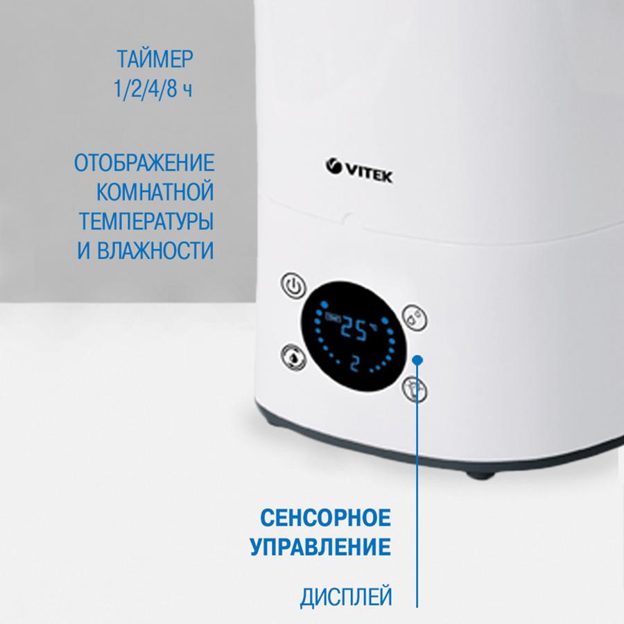 Увлажнитель воздуха Vitek VT-2350 28Вт (ультразвуковой) белый