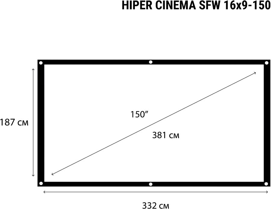 Экран Hiper 187x332см Cinema SFW 16x9-150 16:9 настенный рулонный