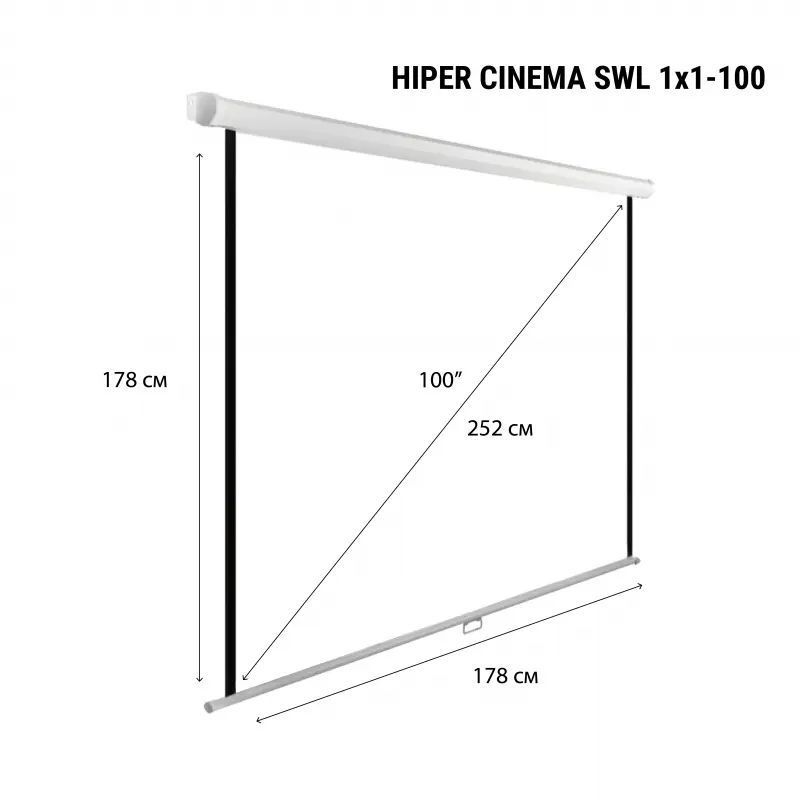 Экран Hiper 178x178см Cinema SWL 1x1-100 1:1 настенно-потолочный рулонный