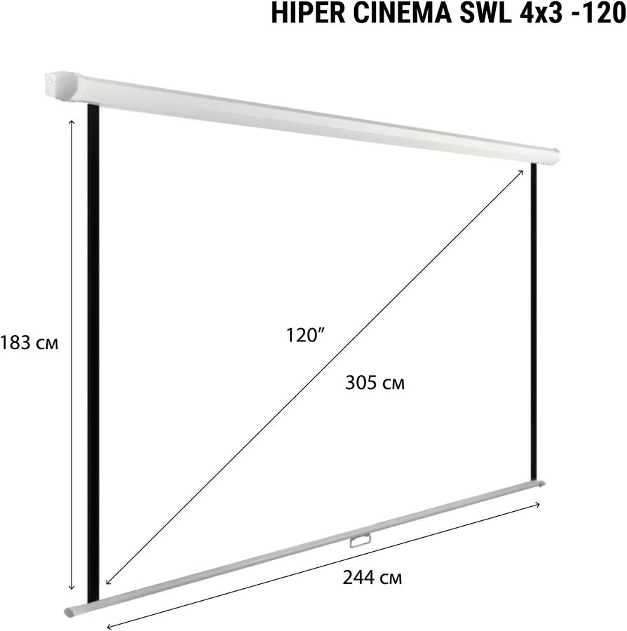 Экран Hiper 183x244см Cinema SWL 4x3-120 4:3 настенно-потолочный рулонный
