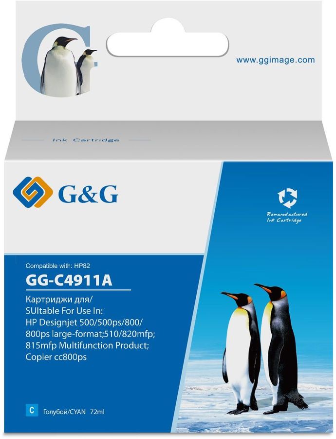 Картридж струйный G&G GG-C4911A голубой (72мл) для HP DJ 500/800C