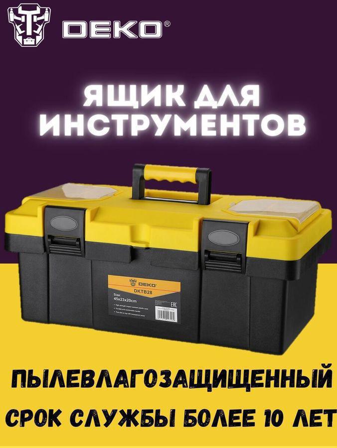 Ящик для инстр. Deko DKTB28 1отд. 6карм. желтый/черный (065-0833)