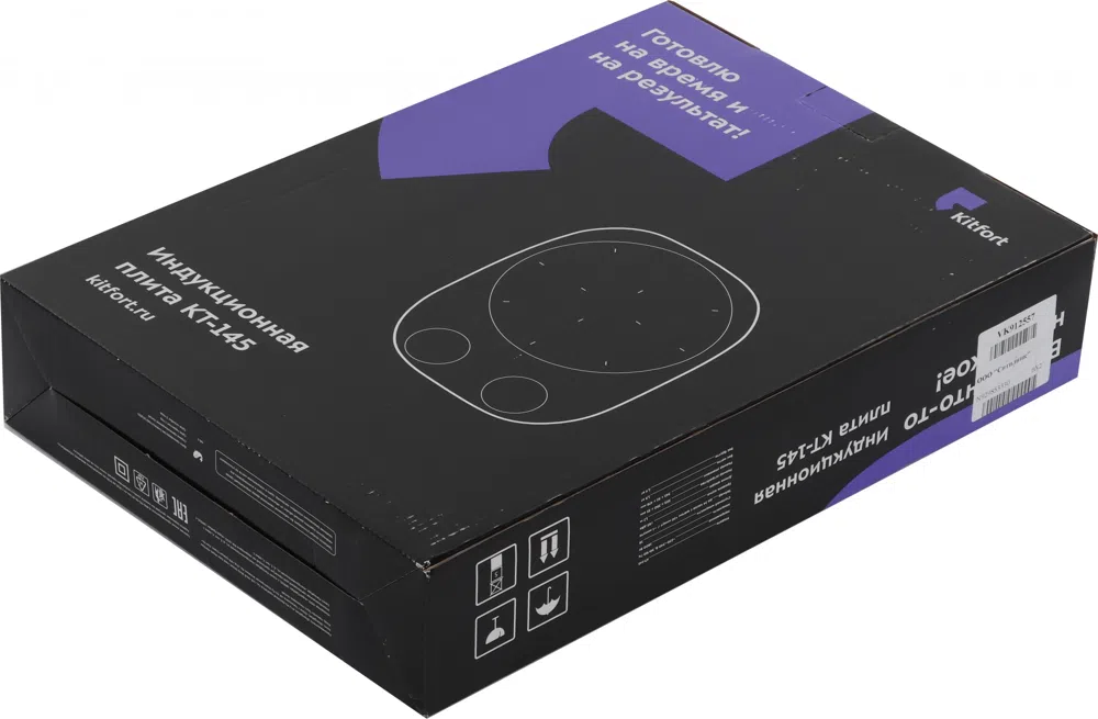 Плита Индукционная Kitfort КТ-145 черный стеклокерамика (настольная)