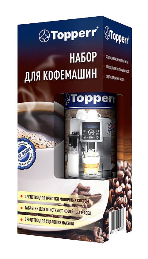 Набор для кофемашин Topperr 3042 (упак.:3шт)