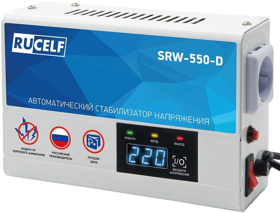 Стабилизатор напряжения Rucelf SRW-550-D 0.5кВА однофазный белый
