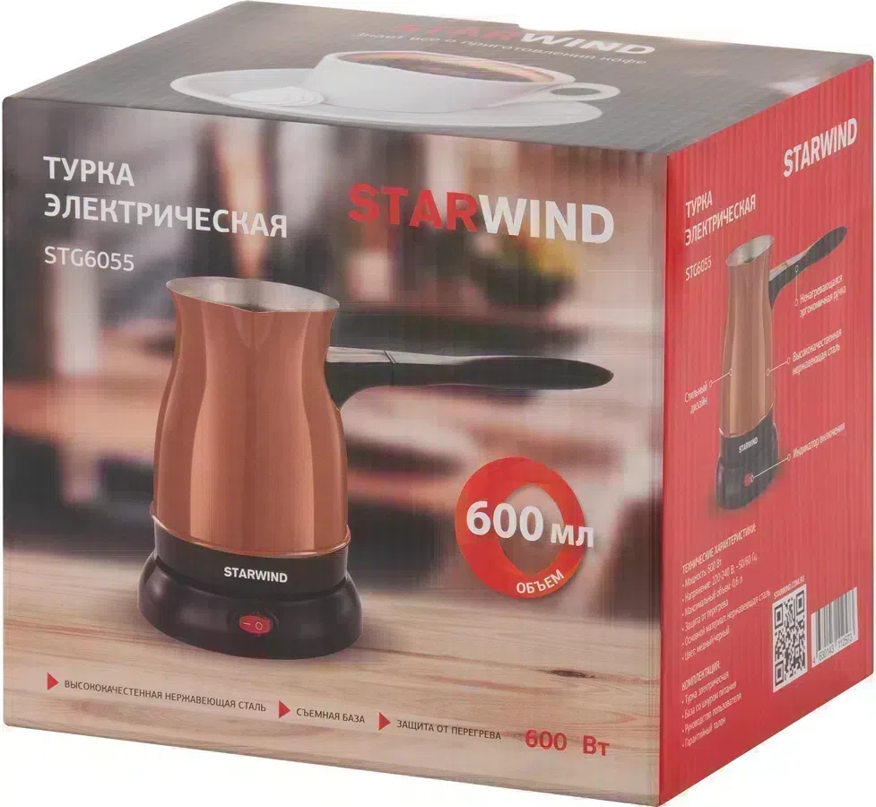 Кофеварка Электрическая турка Starwind STG6055 600Вт медный/черный