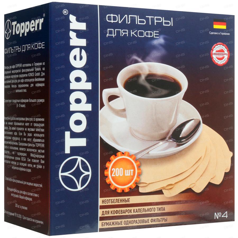 Фильтры для кофе для кофеварок Topperr №4 3046 коричневый 4 (упак.:200шт)