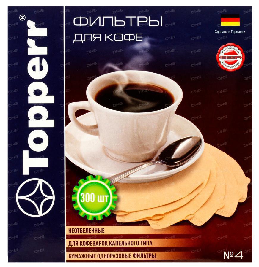 Фильтры для кофе для кофеварок капельного типа Topperr 3047 коричневый 4 (упак.:300шт)