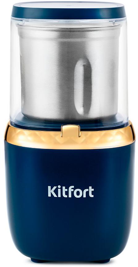 Кофемолка Kitfort KT-769 200Вт сист.помол.:ротац.нож вместим.:60гр темно-синий