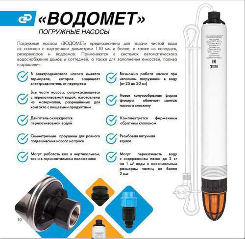 Насос скважинный Джилекс Водомет ЗД 55/50 700Вт 3300л/час центробежный (5600)