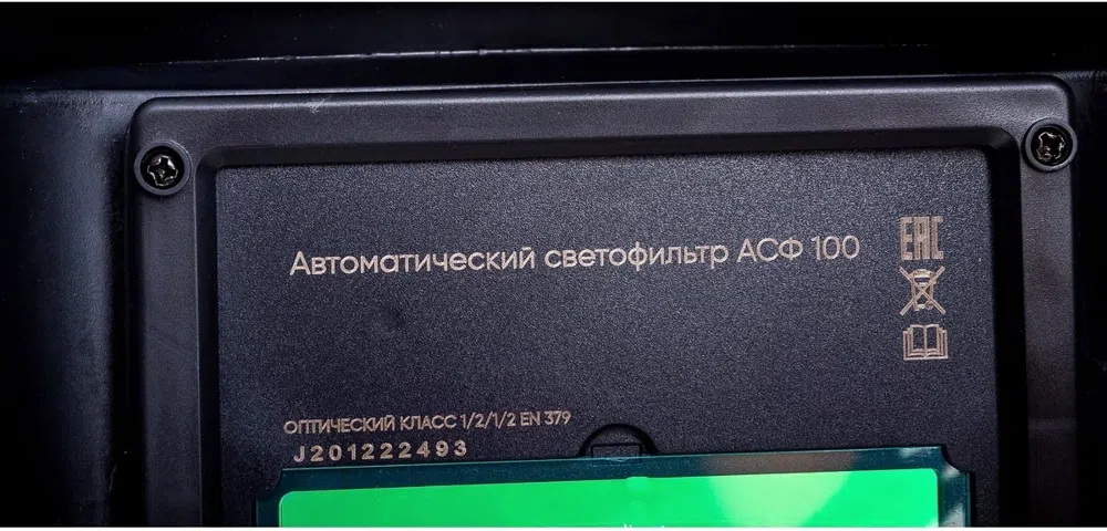 Маска сварщика RedVerg RD-WM 305 филь.:хамел. кл.:1/1/1/2 см.экр.90x35мм черный (RD-WM 305/АСФ100)