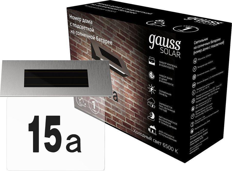 Светильник фасадный Gauss GS091 0.04Вт солнеч.бат. черный