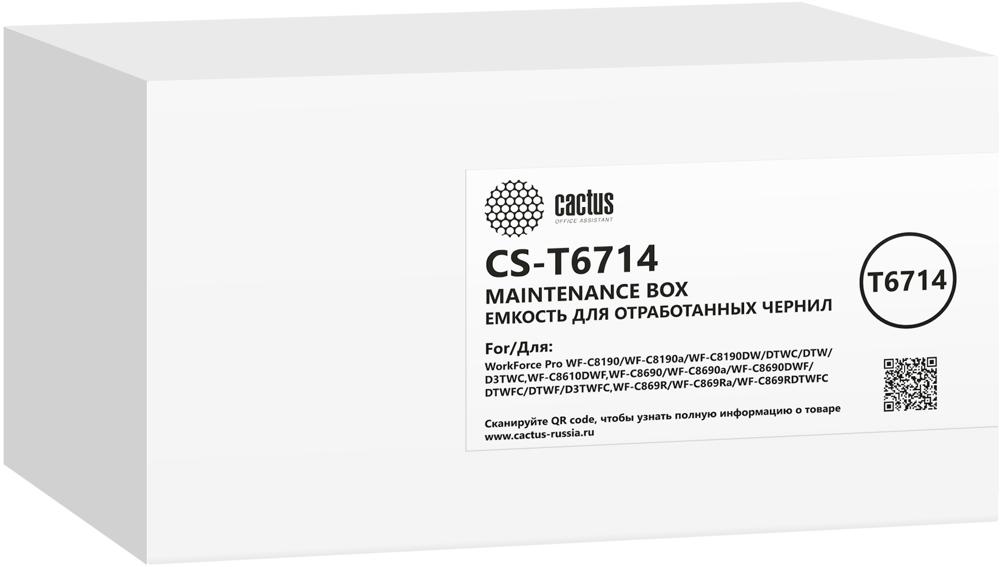 Бункер Cactus CS-T6714 (T6714 емкость для отработанных чернил) для Epson WF-C8190/C8610/C8690/C869R/C878R/C879R