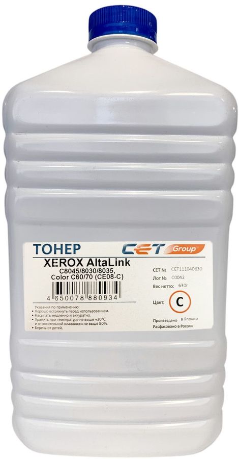 Тонер Cet CE08-C CET111040630 голубой бутылка 630гр. для принтера XEROX AltaLink C8045/8030/8035, Color C60/70