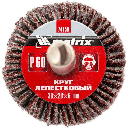 Шлифкруг лепестковый по дер./мет. Matrix 74158 d=30мм d(посад.)=6мм (шлифовальные машины/дрели) (упак.:1шт)