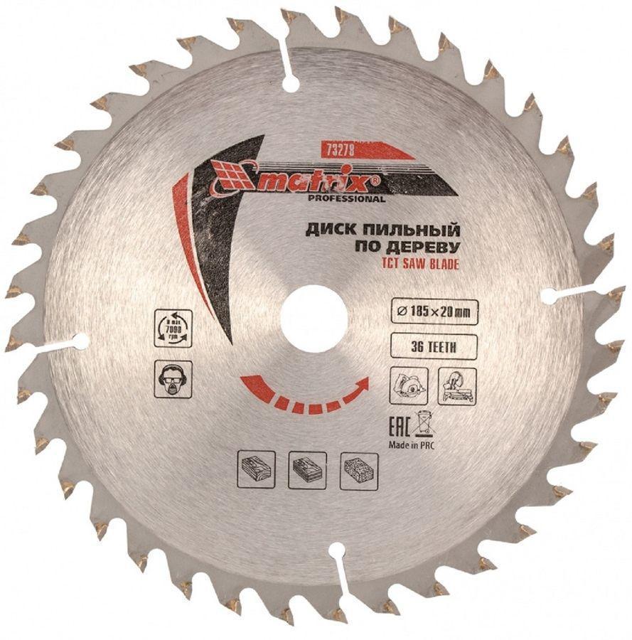 Диск пильный по дер. Matrix 73278 d=185мм d(посад.)=20мм (циркулярные пилы)