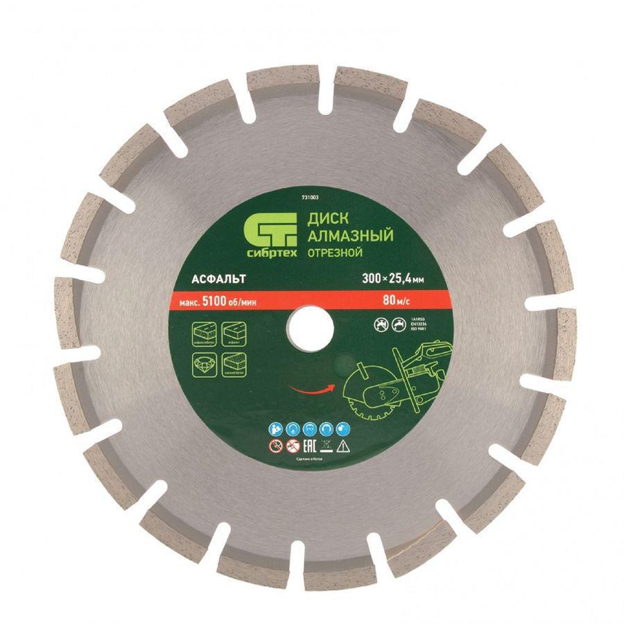 Диск алмазный по бет./камн./асфаль. Сибртех 731003 d=300мм d(посад.)=25.4мм (угловые шлифмашины) (упак.:1шт)